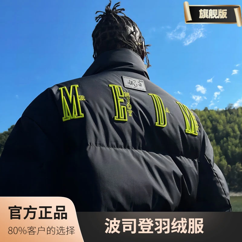 波司豋MEDM 刺绣基础羽绒服冬季美式短款休闲防风保暖外套男士潮