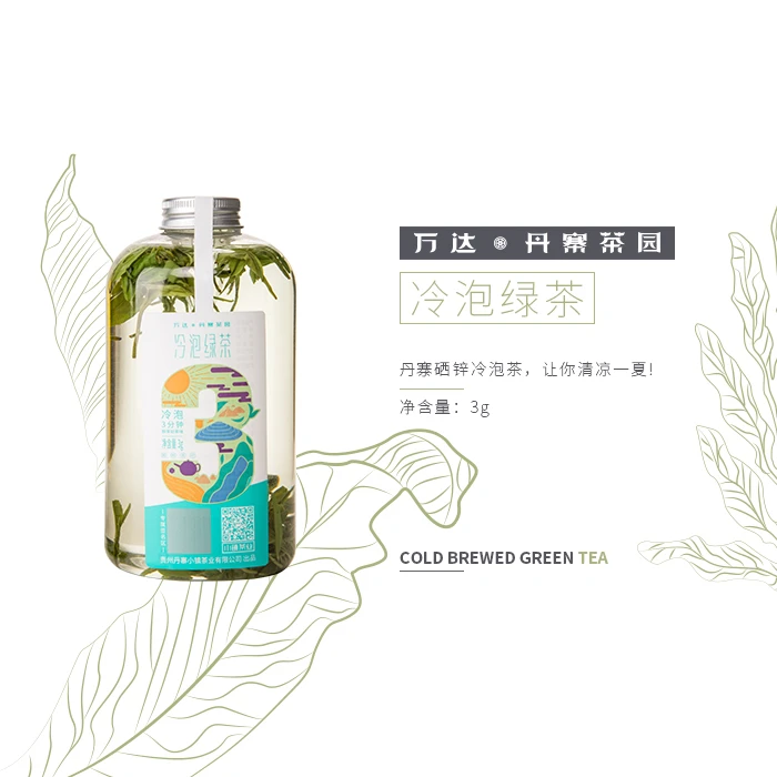 冷泡瓶绿茶