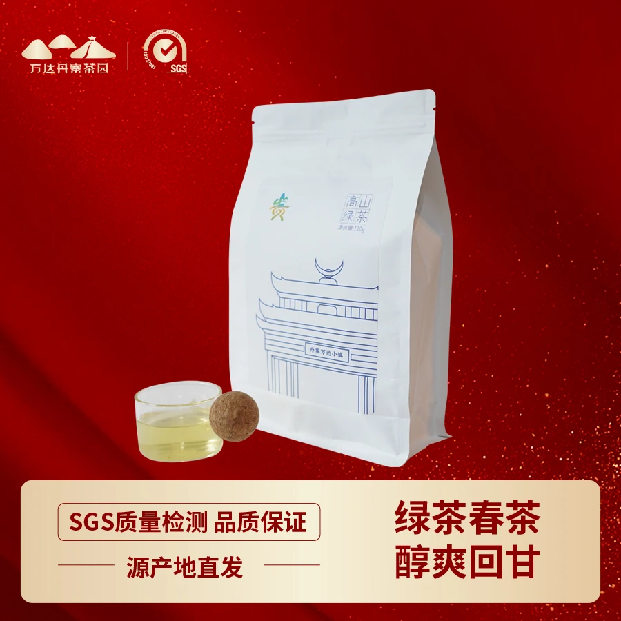 【春茶尝新拍一发二】高山绿茶【万达丹寨茶园】春茶小袋120g