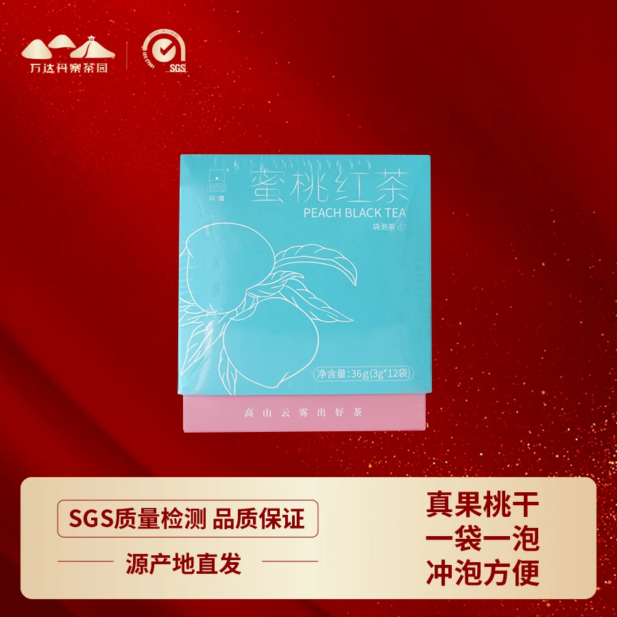 蜜桃红茶袋泡茶【万达丹寨茶园】果味茶甜蜜桃干毛峰品质好茶精便携