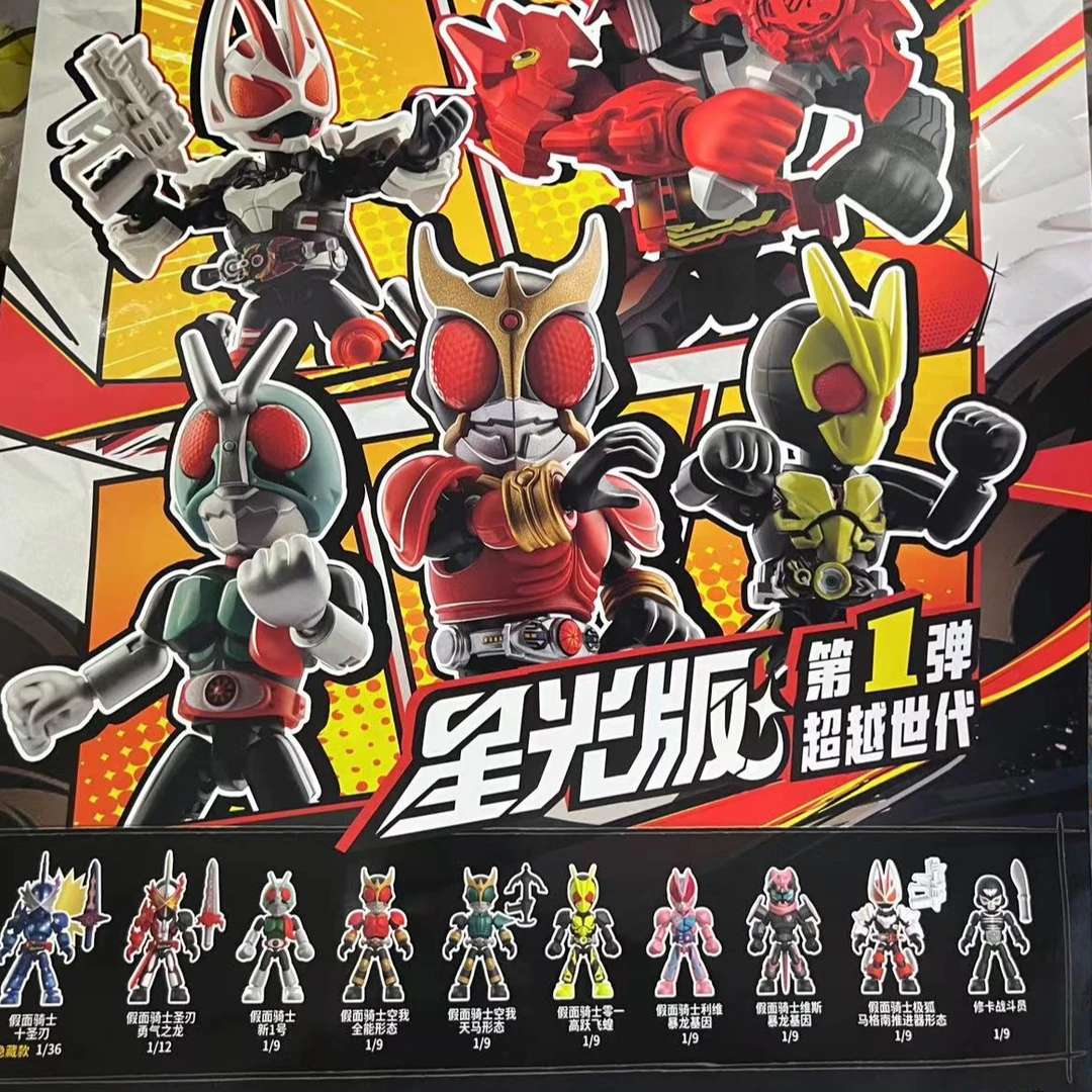 假面骑士积木人星光版1弹勇气之龙圣刃可动Q版口袋人偶拼装玩具男