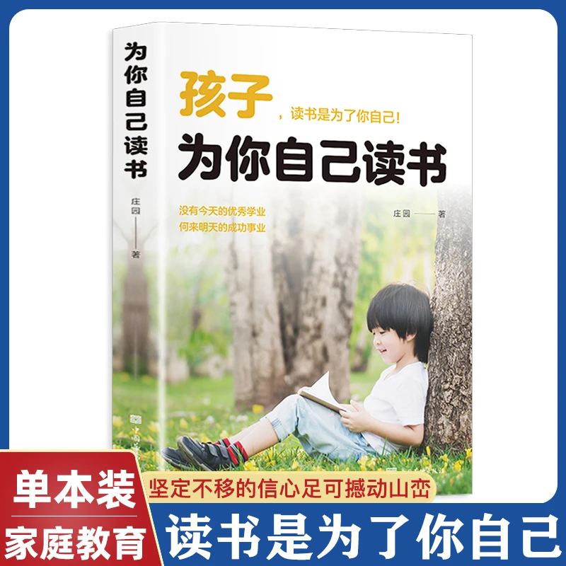 孩子为你自己读书词典大学名校图册大学专业解读小学生3-6岁就业