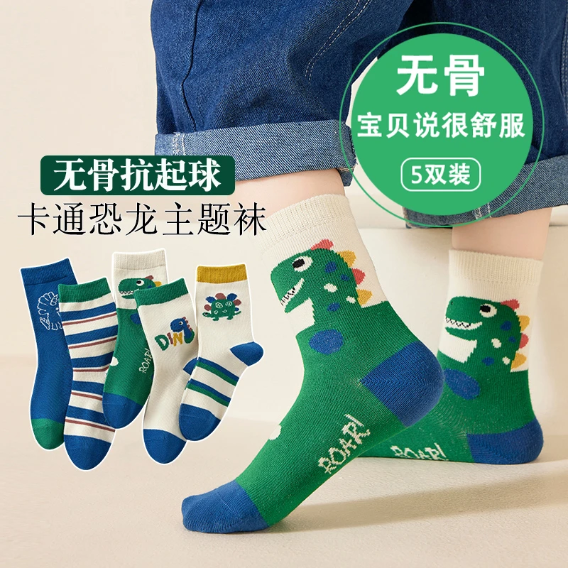 男孩恐龙袜无骨儿童袜秋冬新款A类棉袜中筒袜卡通男童秋季学生袜