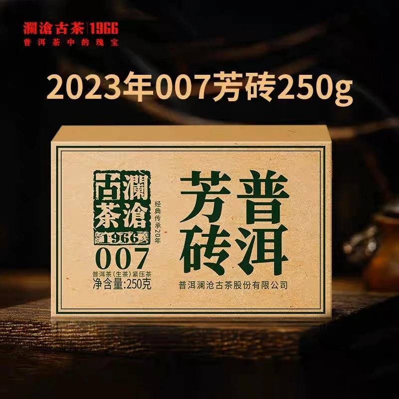 【新品】澜沧古茶2023年007大砖普洱生茶茶饼云南砖茶茶叶250g