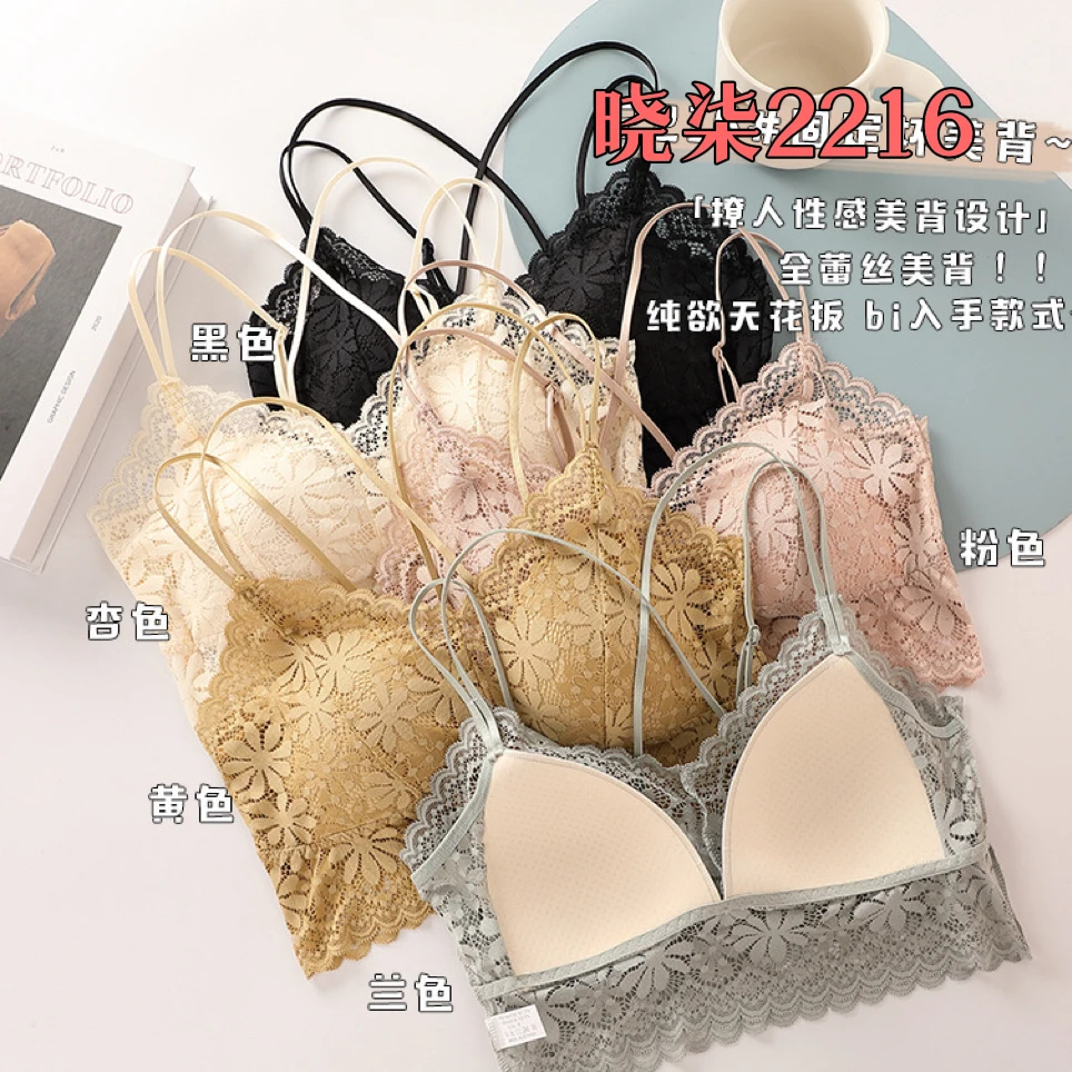 晓柒2216乳胶固定薄垫美背（80斤～115斤）法式蕾丝