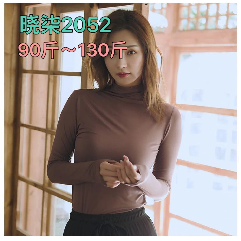 小七2052简约品质小立领打底衫（110斤～140斤）