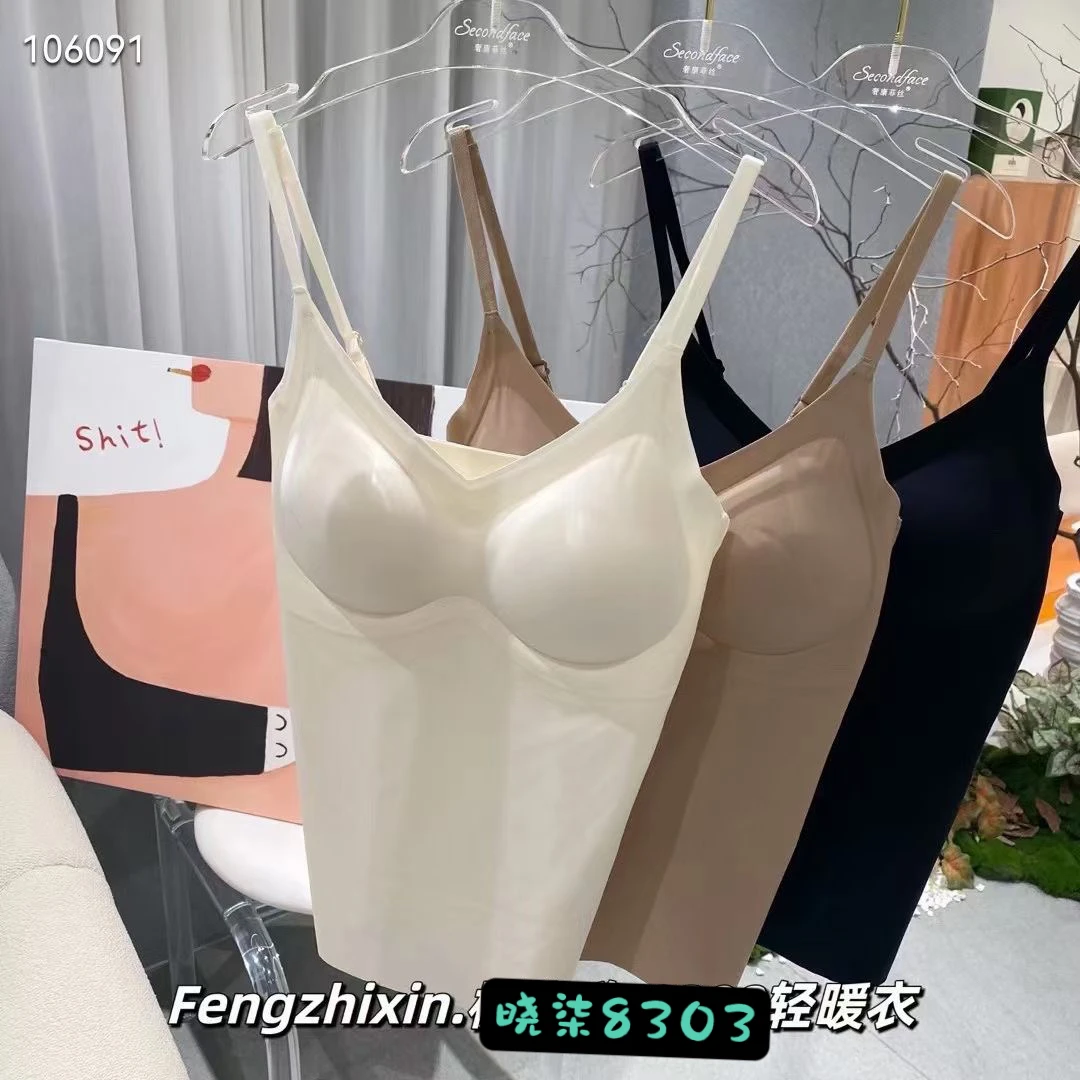 小七83033高品质春秋季轻暖亲肤乳胶中厚垫背心（90斤～120斤）
