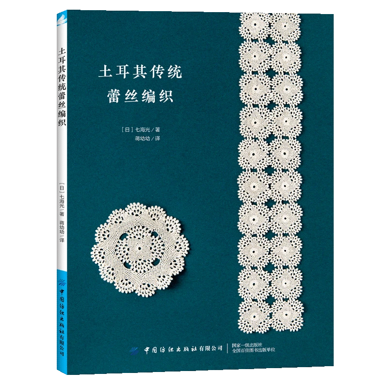 【微瑕宝藏】土耳其传统蕾丝编织 针结蕾丝花边蕾丝 26款百搭单品