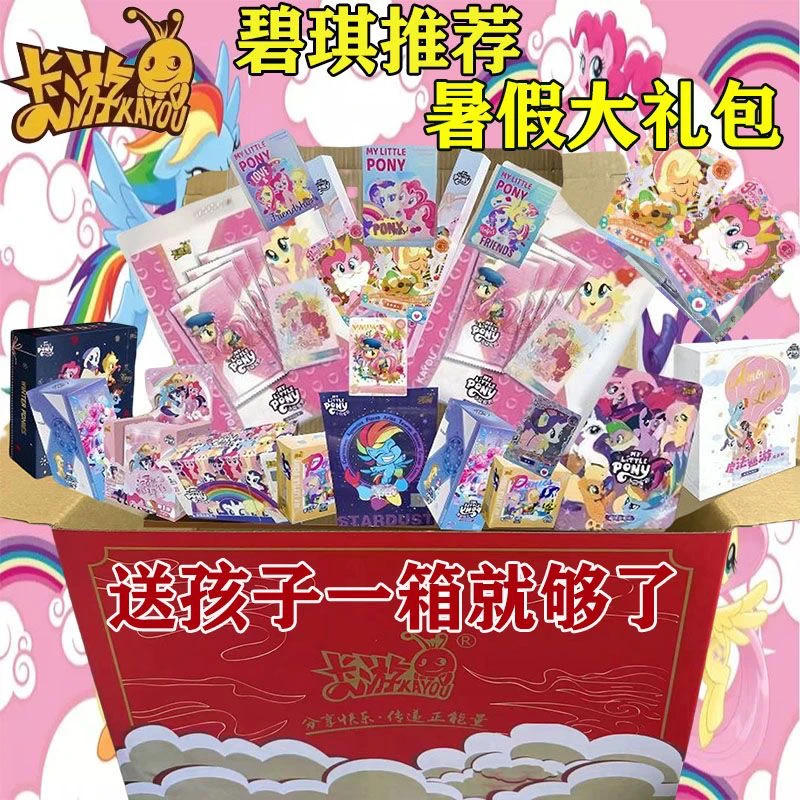 卡游正版小马宝莉卡片彩虹包辉月趣影大绝版卡牌生日礼盒超值福袋