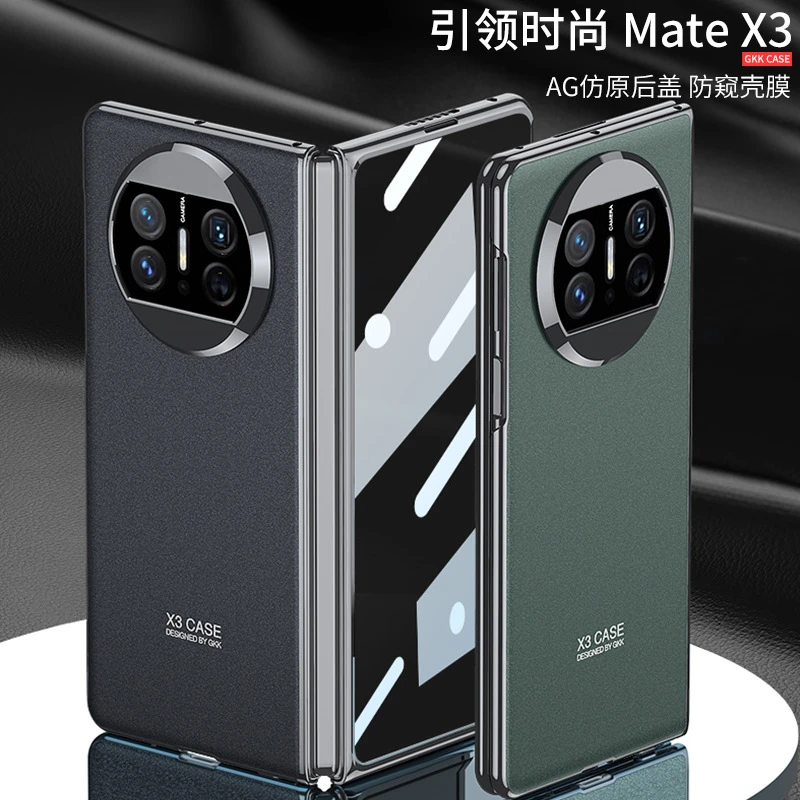 适用华为matex3手机壳防偷窥壳膜一体全包防摔X5保护套磨砂典藏版