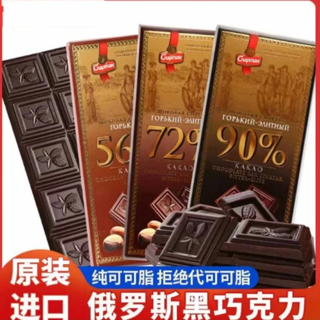 {拍一发三}白俄罗斯原装进口斯巴达克黑巧克力72%90%黑巧零脂肪