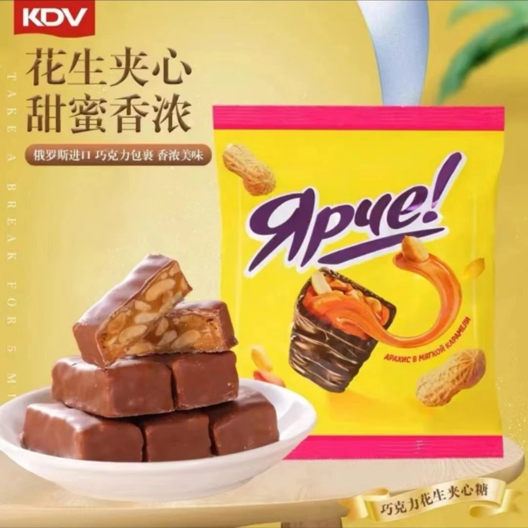 俄罗斯进口KDV花生夹心巧克力糖零食黄花生500g/袋