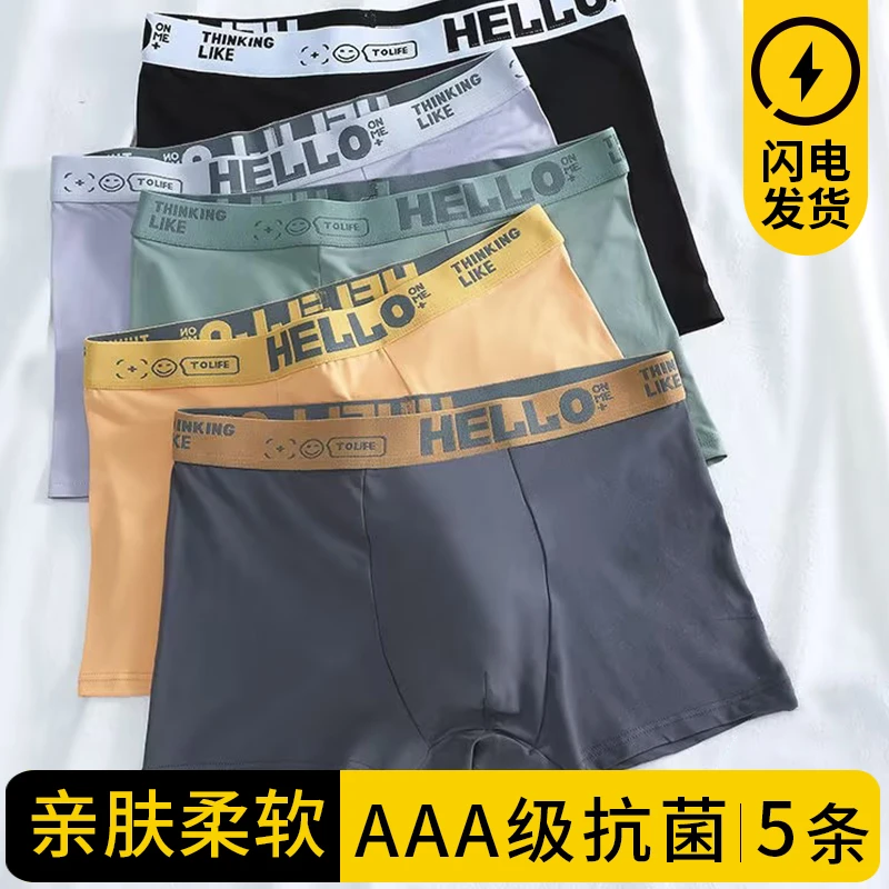 纯棉男士内裤12元起