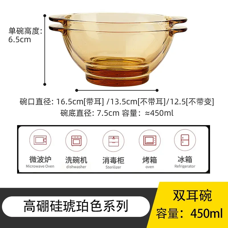 【康N百丽双耳碗2只】家用350ml沙拉碗米饭碗高硼硅耐热玻璃碗带耳
