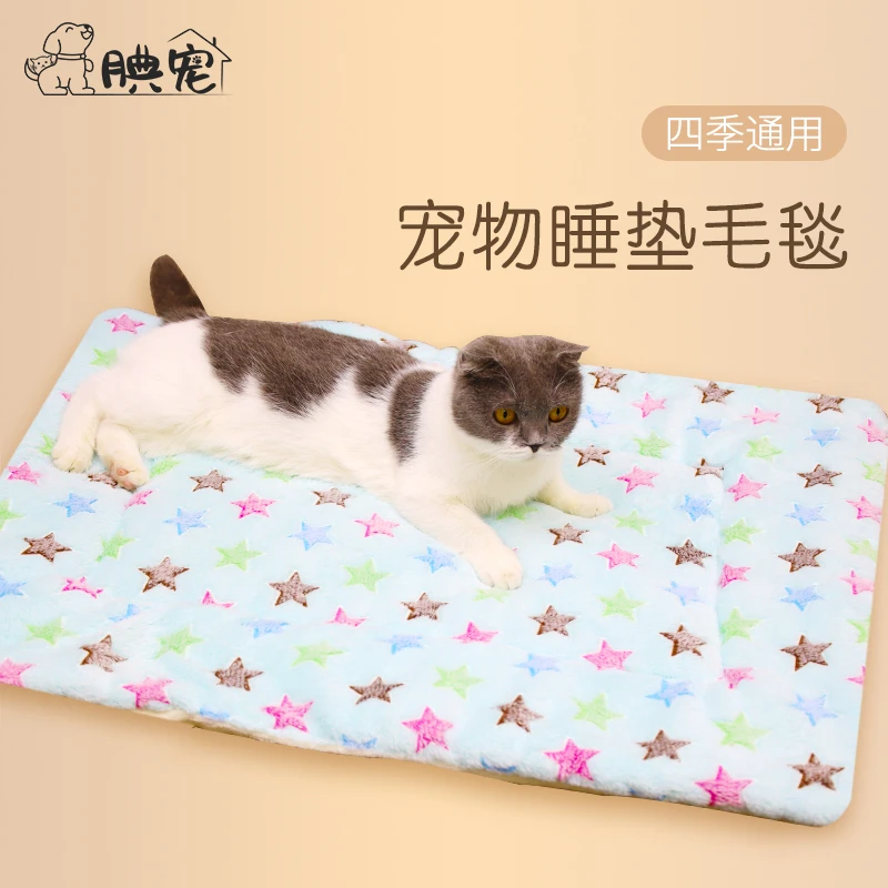 腆宠 狗垫子猫垫子通用宠物棉垫盖垫宠物窝垫毛毯宠物猫咪用品