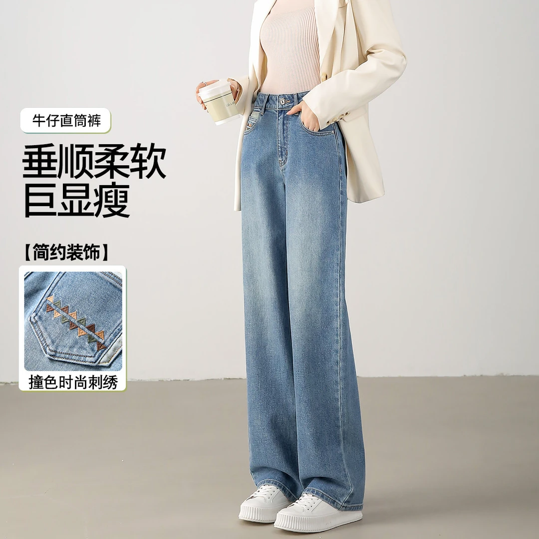 【618返场购】茵曼春秋季复古阔腿直筒裤女刺绣高腰显瘦牛仔长裤子