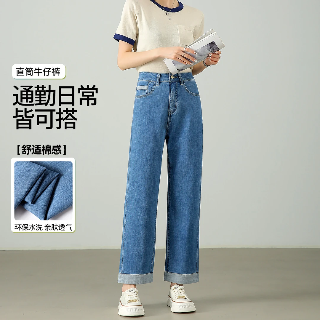 茵曼卷边阔腿直筒裤百搭舒适宽松显瘦牛仔裤长裤