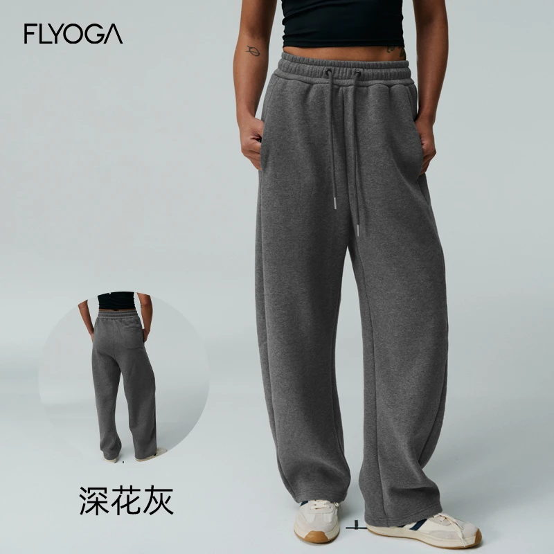FLYOGA飞蓝秋冬加绒外穿卫裤显腿长宽松卫裤长裤直筒保暖31925