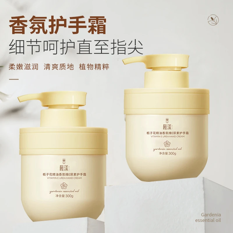 【专柜热卖】栀子花精油香氛维E尿素护手霜滋润保湿持久留香润肤
