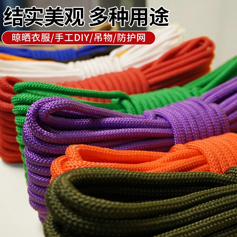抢【福利4毫米100米】 编织编织拉绳结实耐磨耐晒帐篷固定绳