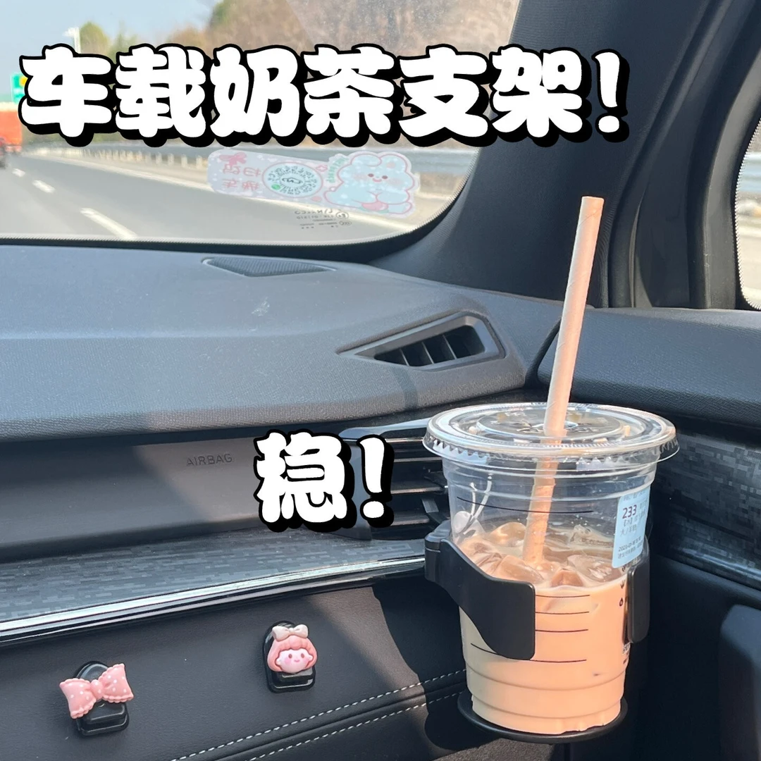 汽车水杯架空调出风口饮料架车载多功能茶杯托烟灰缸固置物定支架