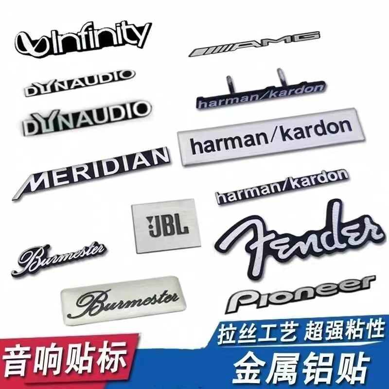 汽车音响贴标丹拿哈曼卡顿燕飞利仕喇叭装饰贴创意金属标志