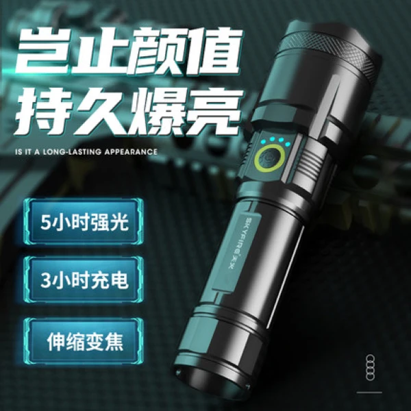 天火探月手电筒高亮远射露营装备可充电式家用便携超长续航应急灯