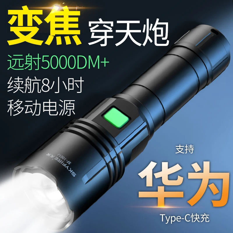 天火探强光充电超亮手电筒户外远射白激光变焦便携家用耐用氙气灯