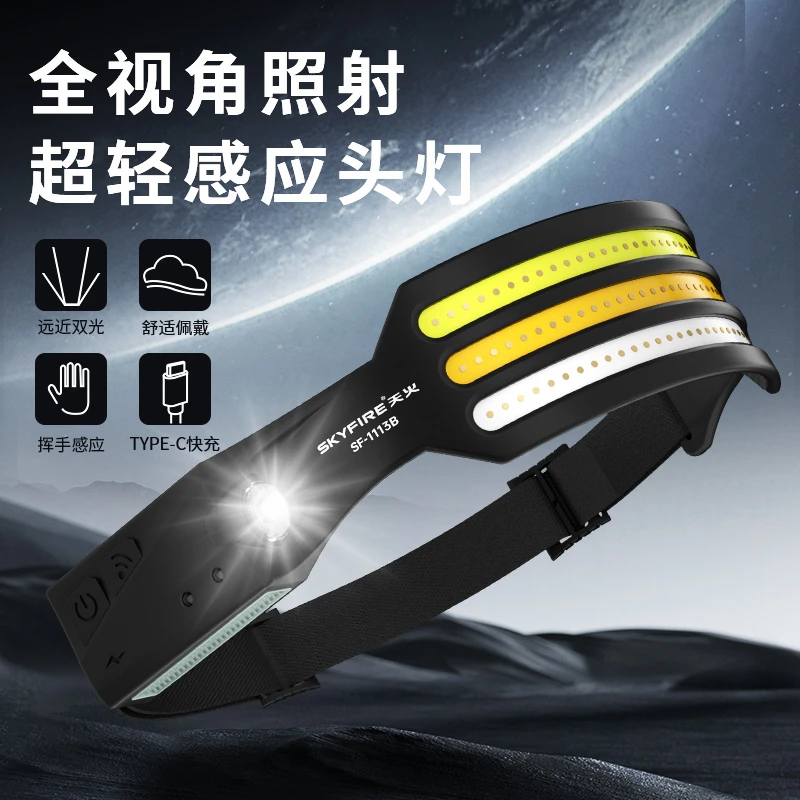 天火头灯强光超亮充电户外感应夜钓钓鱼专用头戴式超长续航照明灯