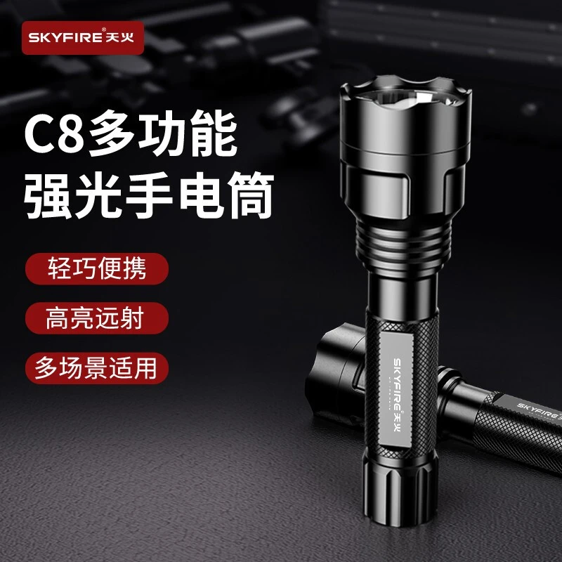 天火手电筒强光充电户外超亮远射家用耐用防灾应急小便携氙气灯
