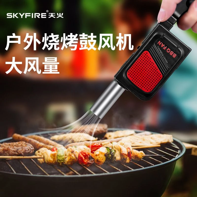 天火户外便捷烧烤电动鼓风机家用小型吹风机户外野炊烧烤配件工具