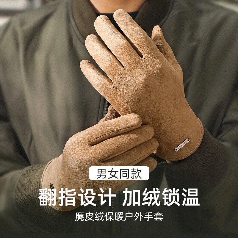 新款冬季手套保暖男女士户外骑车麂皮绒加绒加厚防滑防寒翻盖触屏