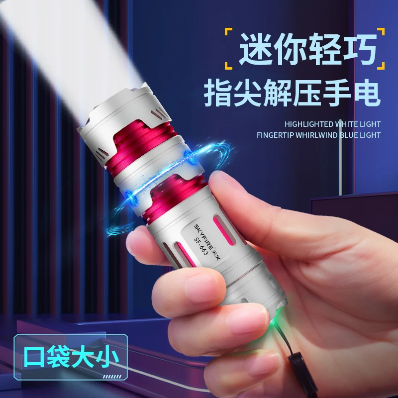 天火黑科技强光超亮手电筒便携迷你指尖陀螺led小巧可充电户外