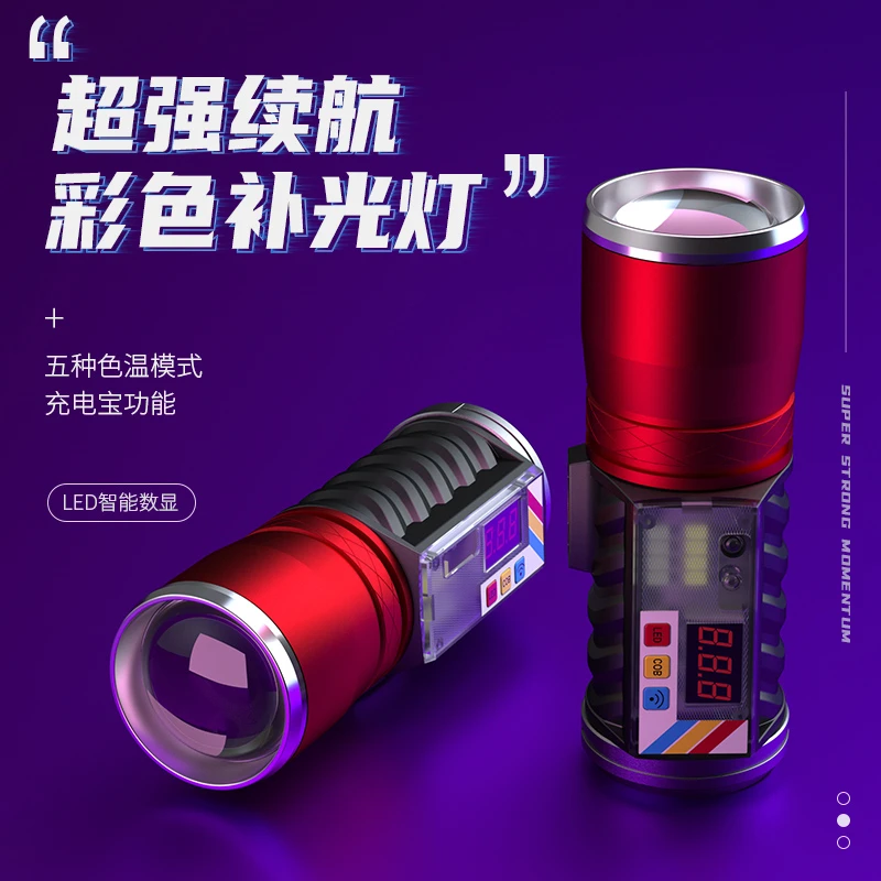 天火强光摄影手电筒人像补光灯可调节打光神器推荐RGB彩色补光灯