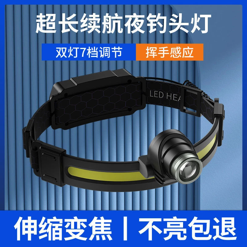 天火户外照明超亮头灯led强光超长续航便携伸缩调焦照明灯头戴式
