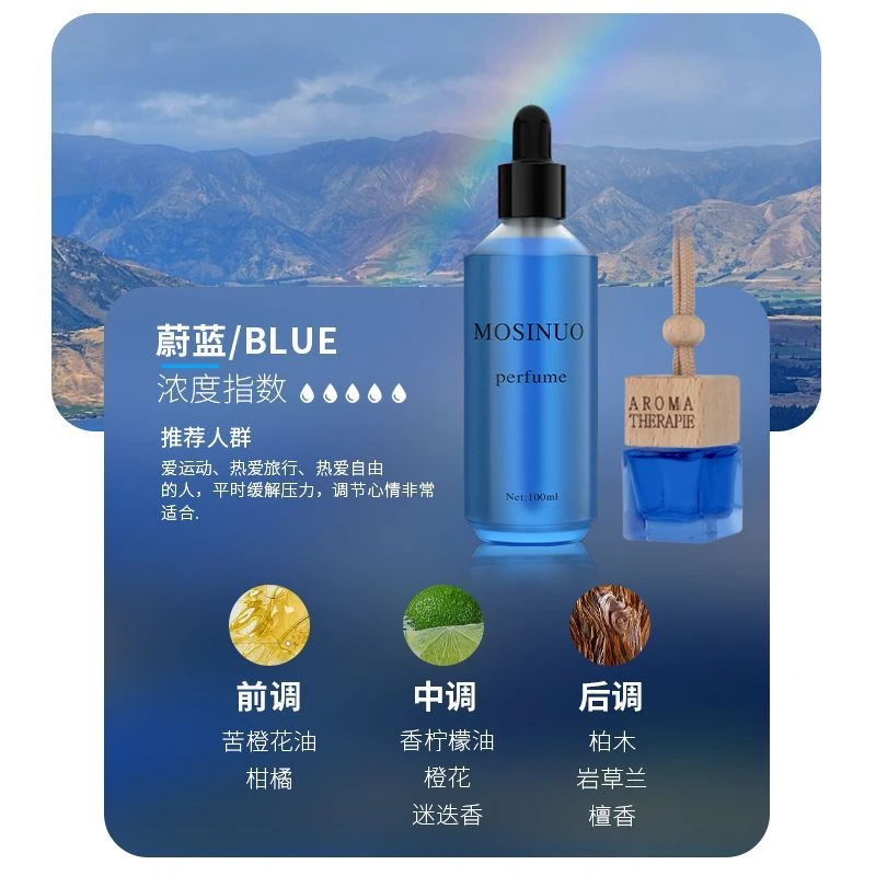 蔚蓝车载香水汽车香薰车内除异味持久浓淡中香氛摆挂件香片补充液