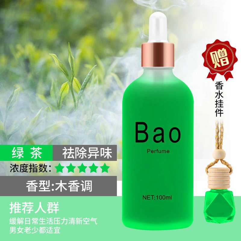 绿茶香水车载补充液茶香香薰精油绿茶味男女士小清新车内持久淡香