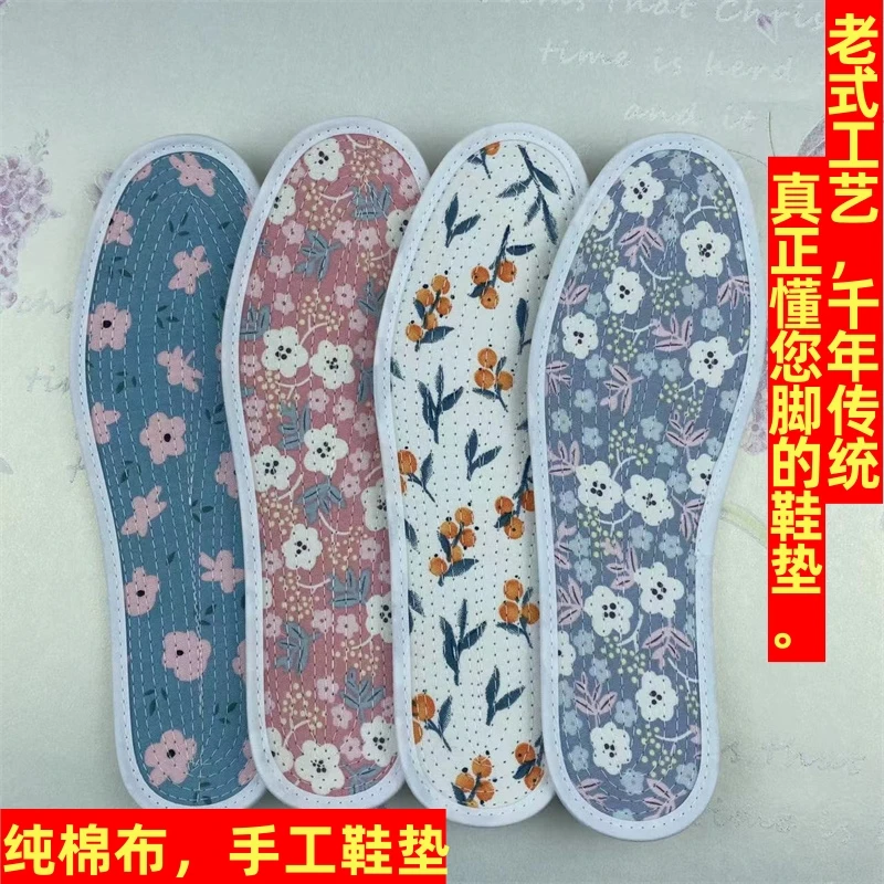 千层底纯手工纯棉布鞋垫子女士老式全棉手工鞋吸汗防臭舒适鞋男士
