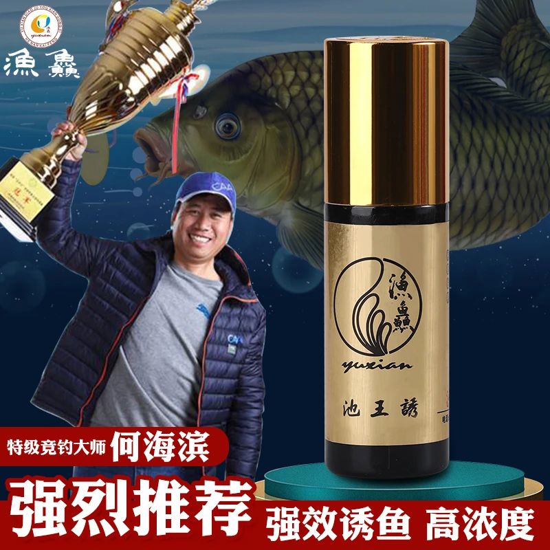 何海滨渔鱻钓具垂钓池王诱强效诱鱼多功能添加剂野钓黑坑竞技渔具