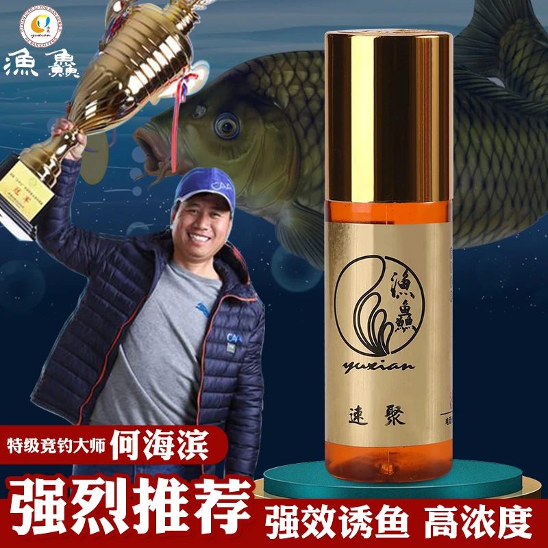 何海滨渔鱻钓具黑坑野钓钓鱼速聚开胃单品爆护添加剂黑坑诱鱼剂
