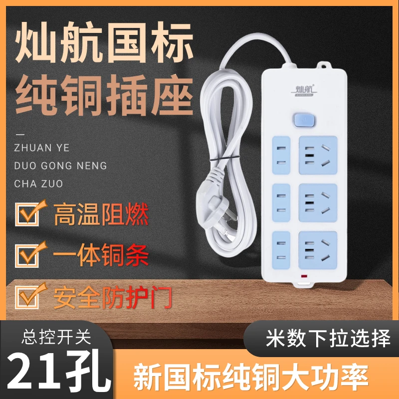 【厂家直发】户外电动车大功率多孔位家用防止拔插排插接线板插座