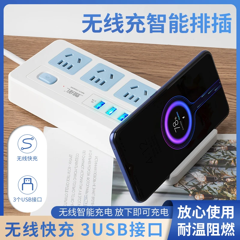 灿航无线充电带多功能1.8米线15孔充电插座独立接口