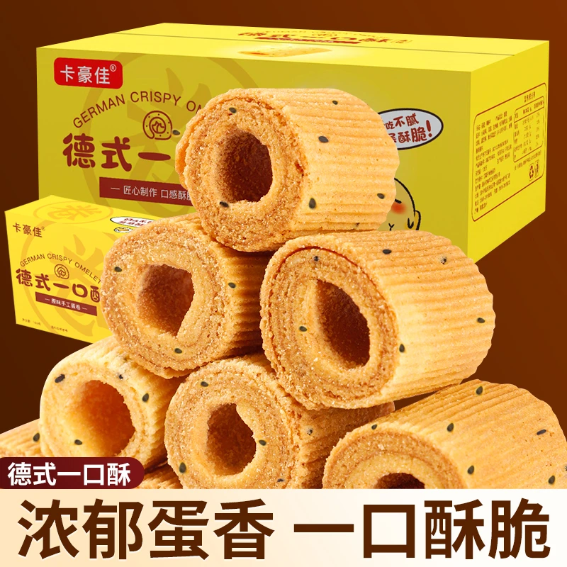 老式鸡蛋卷整箱手工原味饼干蛋卷酥脆零食小包装网红小吃休闲食品
