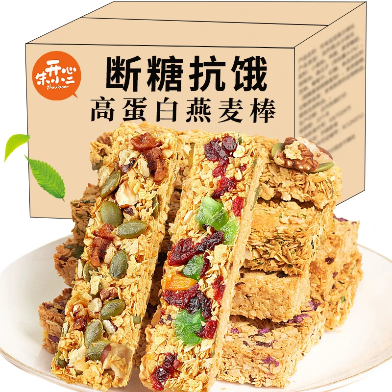蛋白棒饼干0低无糖精脂肪卡热量燕麦能量代餐饱腹健身谷物零食品