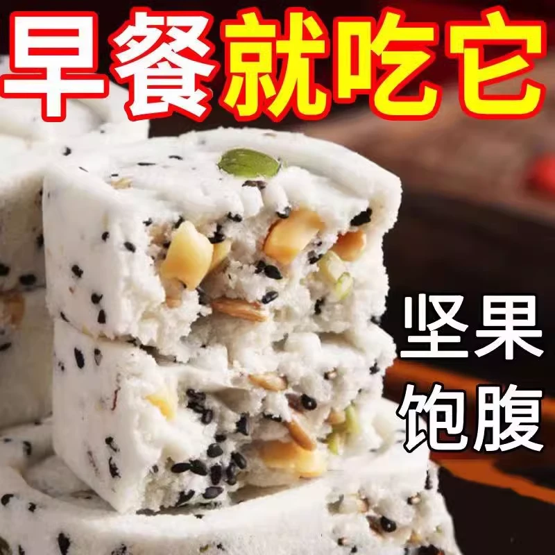 坚果茯苓八珍糕无糖精芡实薏米糕点心晚上解饿零食小吃货早餐食品