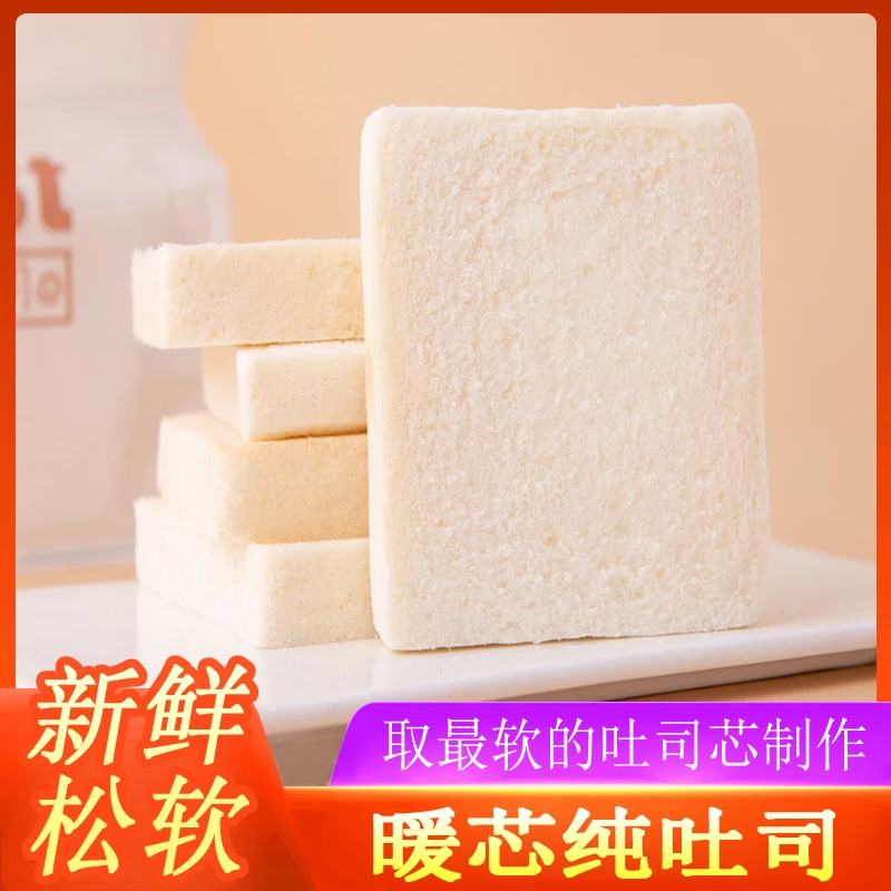 无边吐司纯牛奶暖芯切片面包厚切奶香味网红整箱爆款批发早餐零食