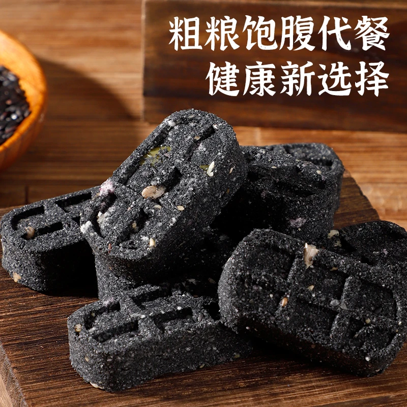 五黑坚果茯苓八珍糕无添蔗糖营养健康早餐传统古早味糕点休闲零食