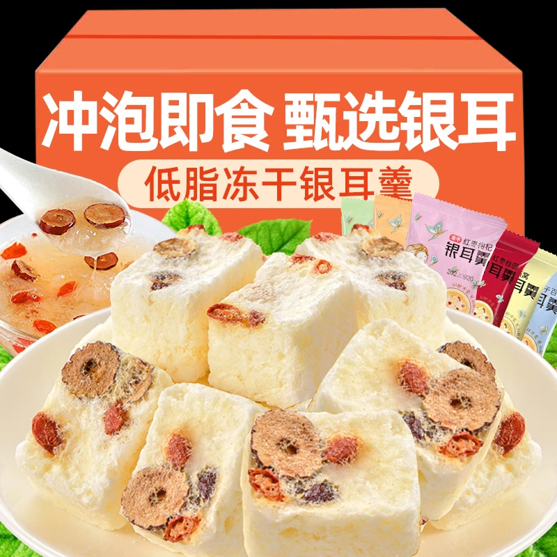 冻干银耳羹冲泡即食营养代早餐出胶红枣莲子雪梨白木耳免煮速食汤