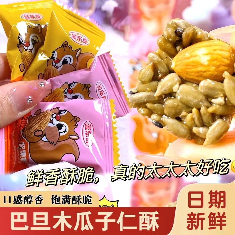 巴旦木瓜子仁酥葵花籽仁即食整箱坚果干果酥网红休闲零食品小包装