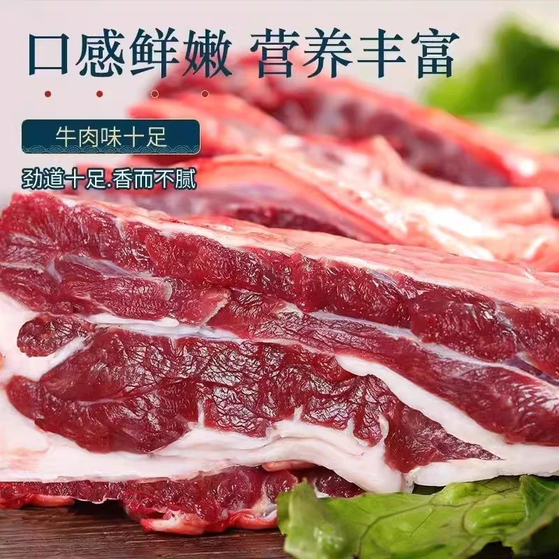 新疆木垒原切牛肉 （顺丰航空冷链极速送达贵在邮费）
